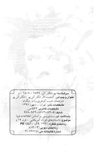 گنجینه آثار ادگار آلن پو