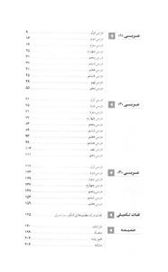 لغات عربی کنکور به روش TICK EIGHT 