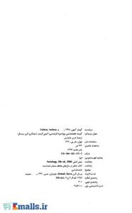 گزیده جامعه شناسی
