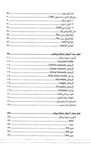 مرجع کامل طراحی و ساخت روبات های مسیریاب 