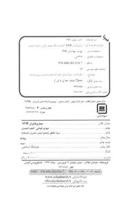 میکروکنترلر AVR