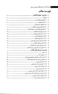 نقش تالاب ها در تصفیه فاضلاب شهری و صنعتی 