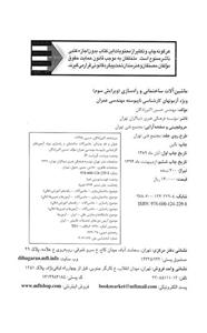 ماشین آلات ساختمانی و راه سازی