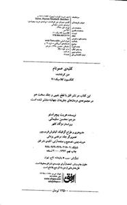 کلبه ی عموتام 