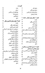 کودکان، چاقی و فعالیت ورزشی 