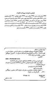 قوانین و مقررات مربوط به خانواده