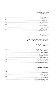 کتاب قهرمان هزار چهره اثر جوزف کمپبل 