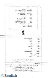 فیزیک یک درسنامه مکانیک