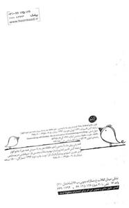 قدم زدن روی ماه با اینشتین