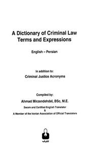 فرهنگ لغات و اصطلاحات حقوق کیفری انگلیسی به فارسی به انضمام سرنام های حقوق کیفری 