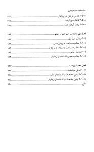 عملیات نقشه برداری
