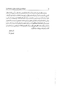 فرهنگ اسرار و اشارات عرفانی در کشف الاسرار