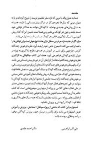شناسایی، پرورش و افزایش هوش های چندگانه در کودکان پیش دبستانی