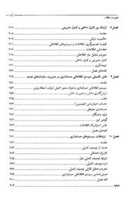 سیستم های اطلاعات حسابداری