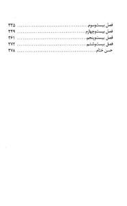 کتاب شاهزادگان سردرگم اثر گارت نیکس