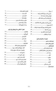 صفحه آرایی