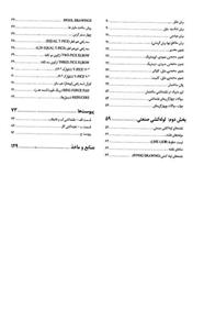 نقشه کشی عمومی تاسیسات 