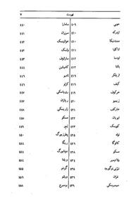 سفرنامه حاج سیاح