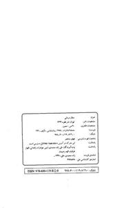 کتاب   اثر علی زاده محمدی سفال درمانی