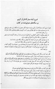 سکه های ایران از طاهریان تا خوارزمشاهیان