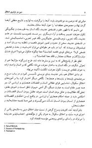 دین در ترازوی اخلاق