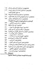 کتاب نامه های فهیمه اثر فهیمه بابائیان پور 