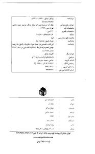 ملکه آن 