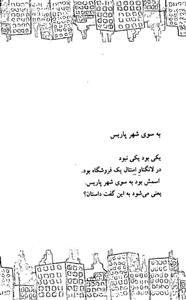 کارت پستالی به همینگوی