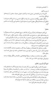 کتابشناسی صادق هدایت