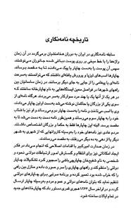 راهنمای کامل نامه نگاری