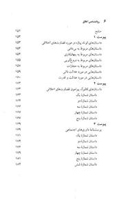 روان شناسی اخلاق
