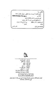 قایق شکسته 