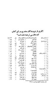 سیری در بزرگترین کتابهای جهان