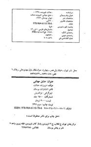 عشق مهتابی 