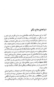شعر و اندیشه