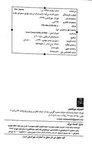 کتاب عشق آهسته می آید اثر ژانت اوک 