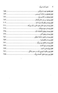 کتاب عشق آهسته می آید اثر ژانت اوک 