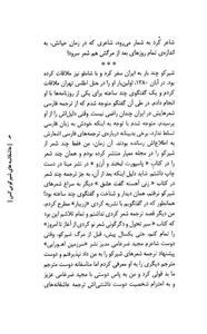 عاشق شدن در ساعت بیست و پنج