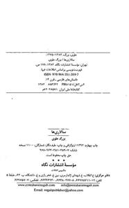 کتاب سالاریها 