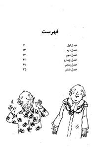 نمایش بزرگ 