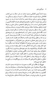 کتاب هنر گوش دادن اثر اریک فروم
