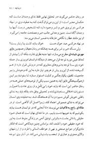 کتاب بازی مهره ی شیشه ای اثر هرمان هسه