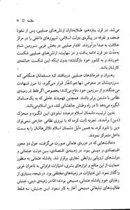 خاطرات مستر همفر
