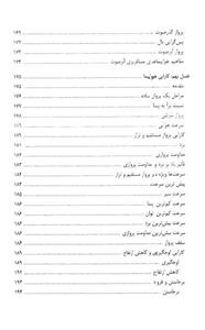 دانستنی های علم پرواز