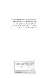 خیاطی به روش مولر موگه 