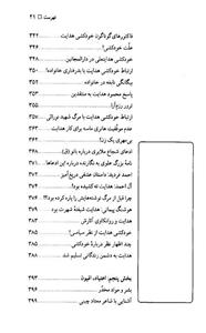 خودکشی صادق هدایت
