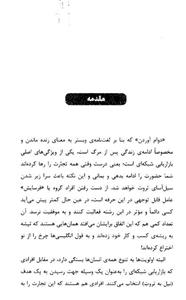 دوام آوردن در اولین سال بازاریابی شبکه ای برای رسیدن به موفقیت