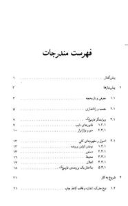 راهنمای آموزشی فارسی تک 