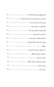 دختر یا پسر