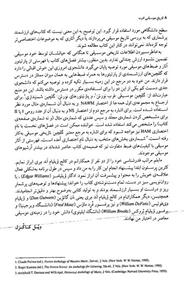 تاریخ موسیقی غرب